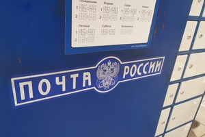 Владимирская почта изменят график работы в майские праздники