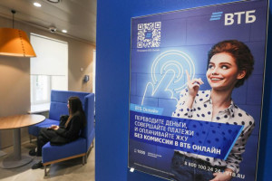 ВТБ упростил оплату госплатежей