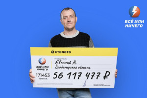 Слесарь из Владимирской области выиграл в лотерею 56 млн рублей после встречи с пауком