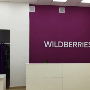 Под Владимиром 5 июня заложат камень логистического комплекса Wildberries