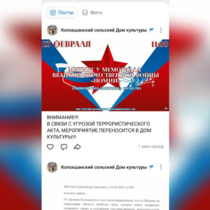 В Сети появился фейк о возможной угрозе теракта в Собинском районе