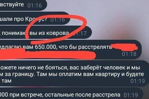 Террористы предложили школьнику из Коврова 650 тыс. рублей за расстрел людей