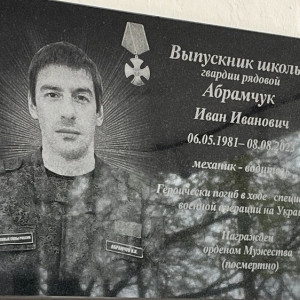 В Судогодском районе открыли мемориальную доску в честь погибшего мобилизованного