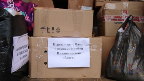 Владимирская область отправила в Курск 5 тонн гуманитарного груза 
