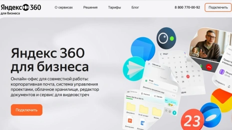 Яндекс 360 для бизнеса: новые обновления, которые ускоряют работу команд