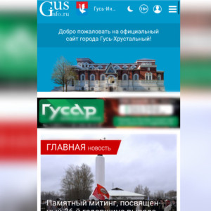 Интернет-издание из Гусь-Хрустального поплатилось за использование фото чужого ребенка