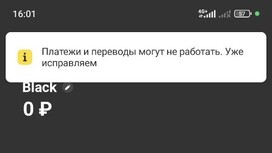 Владимирцы пожаловались на массовые сбои в работе Т-Банка