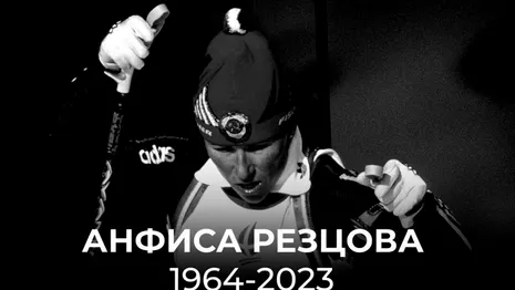 Легендарная Анфиса Резцова. Что известно о жизни и смерти олимпийской чемпионки