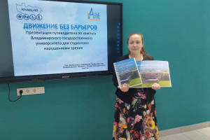 Во Владимирском университете опробовали первый путеводитель для незрячих студентов