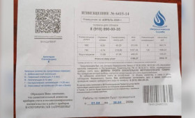Владимирцев предупредили о фальшивых квитанциях в почтовых ящиках