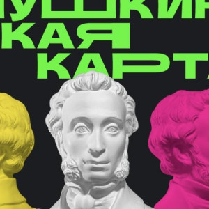 В России перевыпустили более 2 млн Пушкинских карт