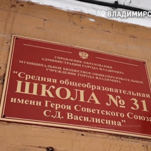 Во Владимире вскрылись нарушения при ремонте школ