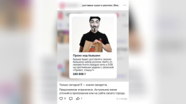 Владимирская доставка суши предложила довести бывшего до нервного срыва за 100 тыс. рублей