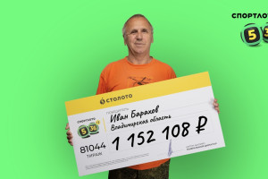 Пенсионер из Владимирской области выиграл миллион рублей в лотерею