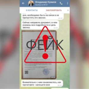 Мошенники начали писать владимирцам от лица замгубернатора Владимира Куимова