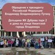 Во Владимире дольщики ЖК «Дуброва парк-2» и дома на Никитской записали обращение к Путину