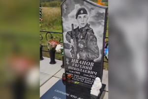 В зоне СВО погиб 22-летний Евгений Иванов из Вязниковского района