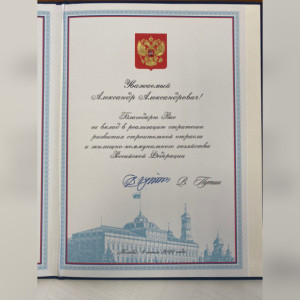 Владимир Путин поблагодарил губернатора Владимирской области за развитие ЖКХ