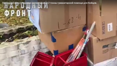 Владимирская область отправит в зону СВО 2 тонны гуманитарного груза
