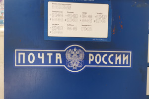 Во владимирской деревне закрыли единственное отделение почты и ФАП
