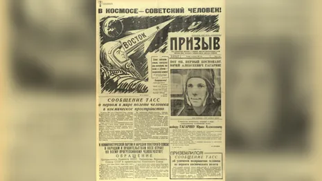 Владимирский архив показал статью о Юрии Гагарине от 1961 года