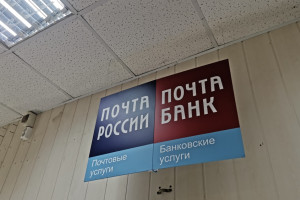 В Кольчугино сотрудница «Почты России» попала под следствие за присвоение 400 тыс. рублей
