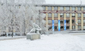 Владимирский госуниверситет попал в мировой топ