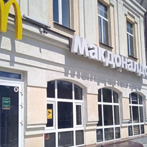 Новый «Макдоналдс» начал поиск сотрудников во Владимире