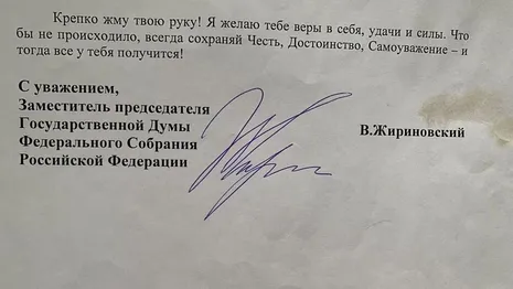 На владимирском «Авито» выставили на продажу автограф Жириновского за 100 тысяч 