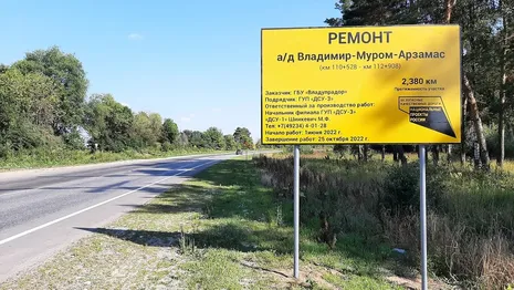 В двух районах Владимирской области начали ремонт региональных дорог 