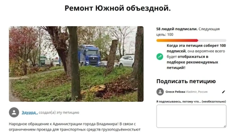 Жители Владимира предложили временно отменить плату за проезд по М-12