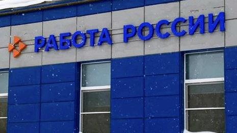 Во Владимирской области открылся четвертый кадровый центр «Работа России»