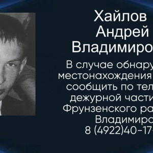 Во Владимире приставы объявили в розыск 37-летнего мужчину