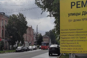 В Собинке обновили асфальт на улице Димитрова