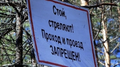 Полигон под Ковровом запретили посещать до 30 июня 2026 года