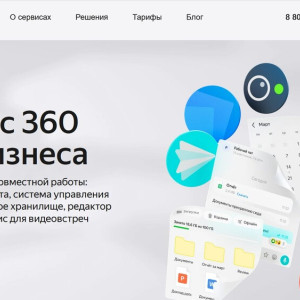 Яндекс 360 для бизнеса: новые обновления, которые ускоряют работу команд