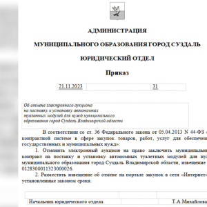 Власти Суздаля отказались ставить 4 туалета за 18 млн рублей