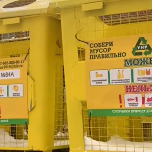 Во Владимире поставят 735 контейнеров для раздельного сбора мусора