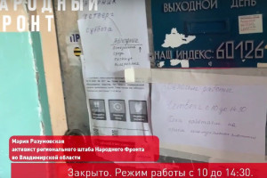 Во Владимирской области почтальонов вынудили возить миллионы рублей в автобусах 
