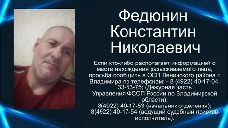 Приставы объявили в розыск 54-летнего должника по алиментам из Владимирской области