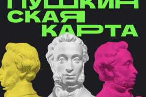 В России перевыпустили более 2 млн Пушкинских карт