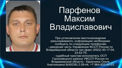 Приставы объявили в розыск 47-летнего должника по алиментам из Гороховца