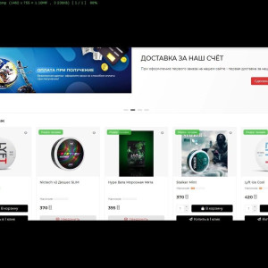 Муромская прокуратура потребовала заблокировать сайт по продаже снюса