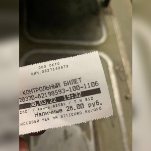 Во владимирском общественном транспорте из-за роста цен билеты стали меньше