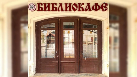 В Юрьев-Польском откроется «Библиокафе»