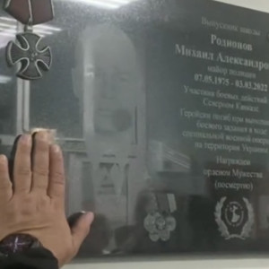 Во Владимире открыли памятную доску в честь погибшего в СВО майора полиции