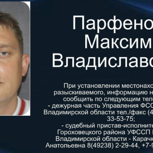 Приставы объявили в розыск 47-летнего должника по алиментам из Гороховца