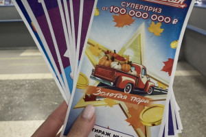 Житель Владимирской области выиграл миллион в лотерее