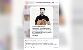 Владимирская доставка суши предложила довести бывшего до нервного срыва за 100 тыс. рублей