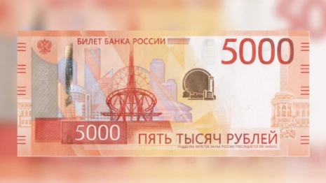 Во Владимирской области появилась обновленная купюра в 5000 рублей
